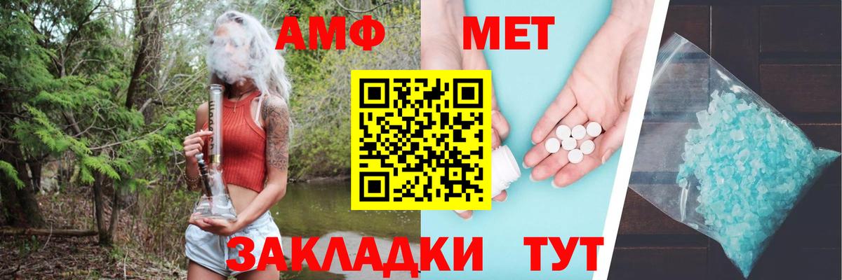 Амфетамин Premium Арзамас