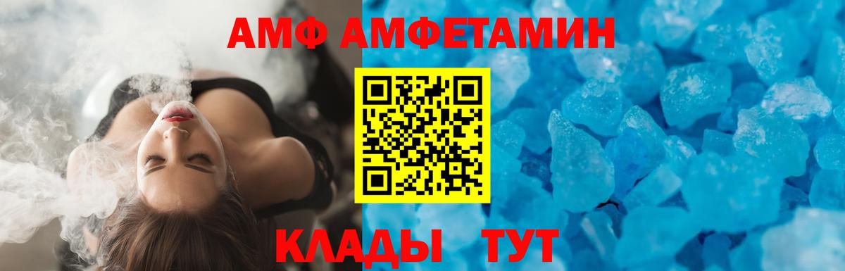 даркнет как зайти  Вход с VPN  Арзамас  АМФЕТАМИН Розовый 