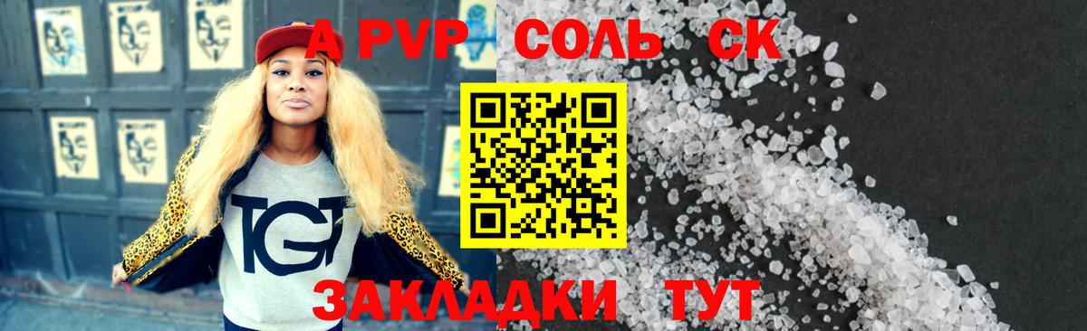 наркошоп  A-PVP  Арзамас  Вход с VPN  Alpha PVP мука  Альфа ПВП кристаллы  Alpha-PVP крисы CK 
