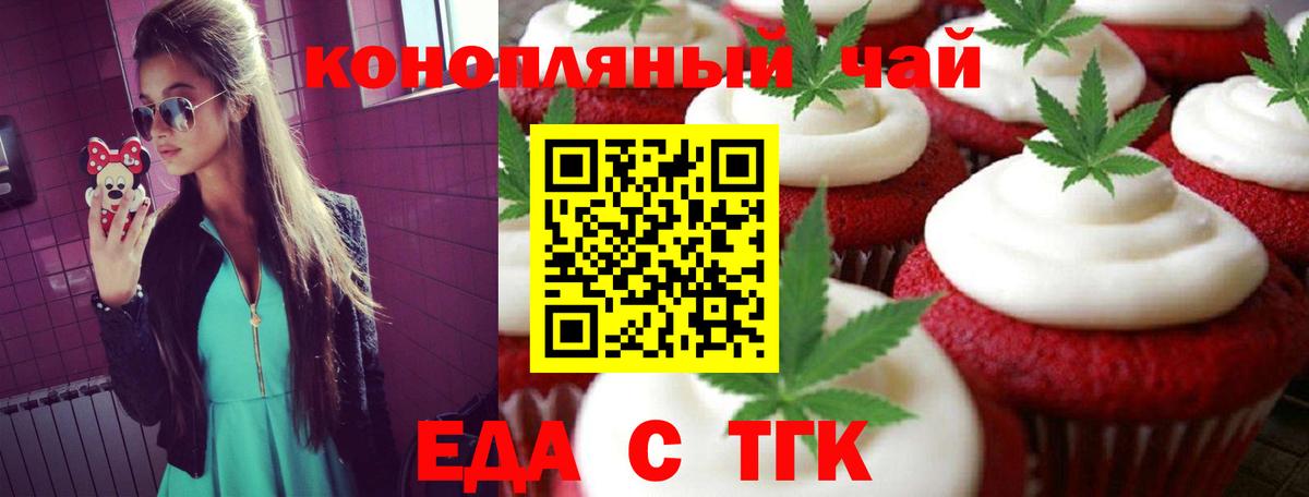 Canna-Cookies конопля Арзамас