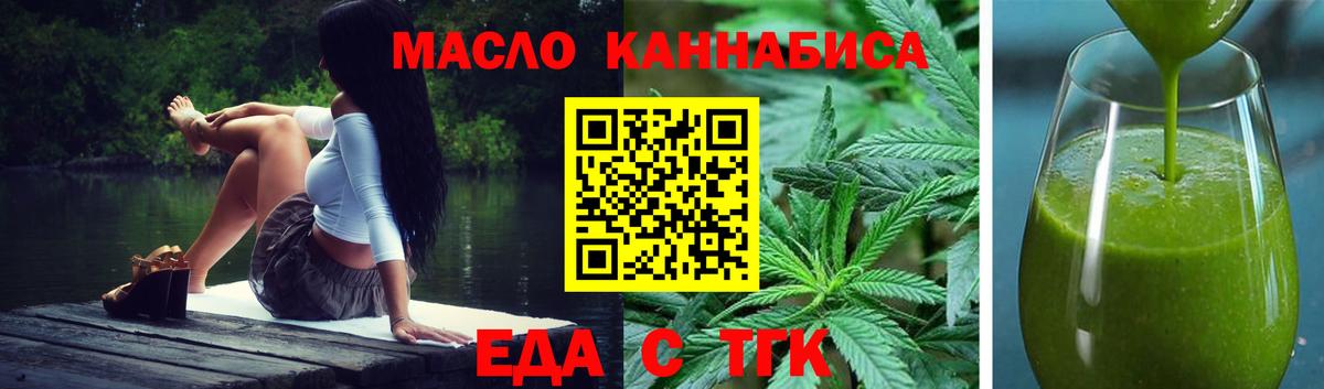 Арзамас  Печенье с ТГК конопля  Вход с VPN 