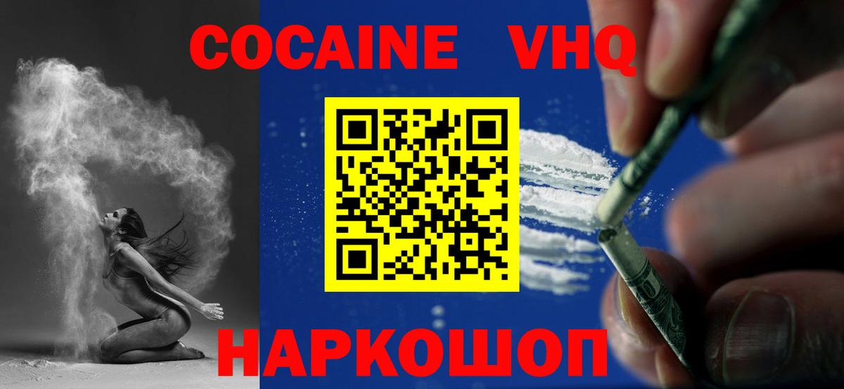 Cocaine Боливия  Вход с VPN  Арзамас 
