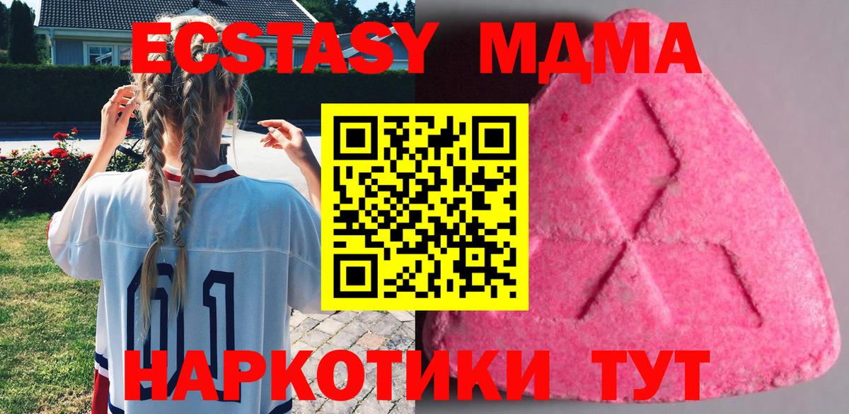 Ecstasy  Вход с VPN  Ecstasy Дубай  Арзамас  Ecstasy VHQ 