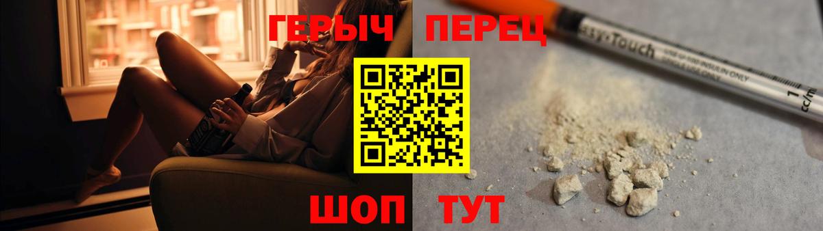 ГЕРОИН Heroin  Вход с VPN  Героин  Арзамас 