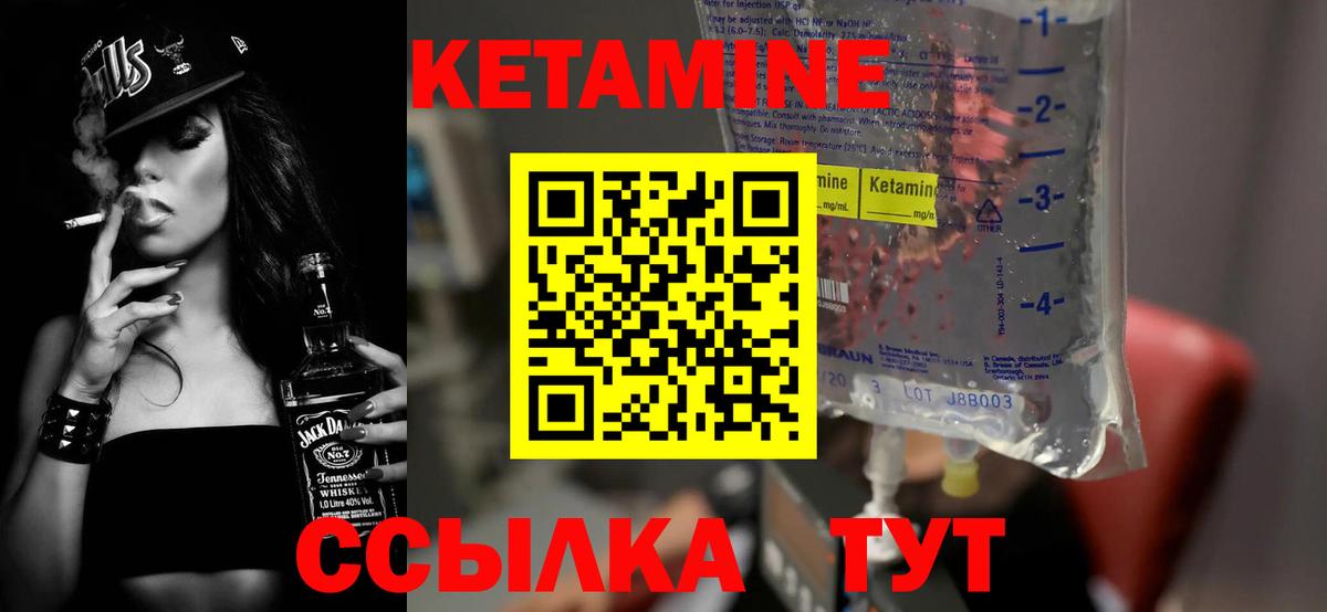 Арзамас  Кетамин ketamine  Вход с VPN 