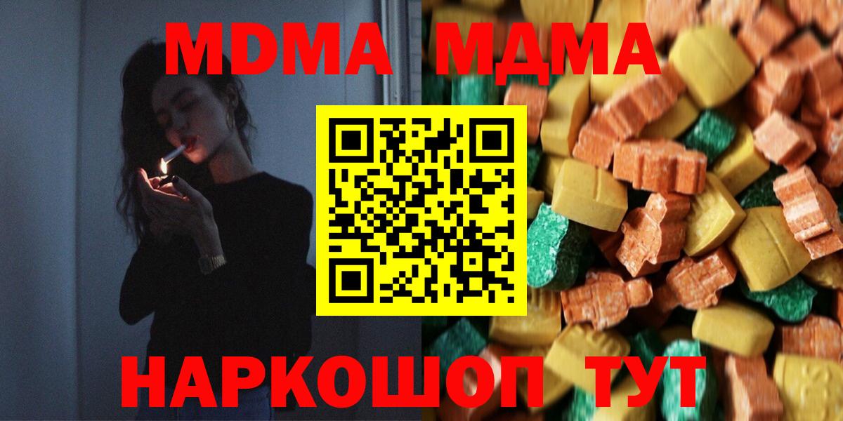 Арзамас  МДМА Molly  MDMA  MDMA Molly  Вход с VPN 