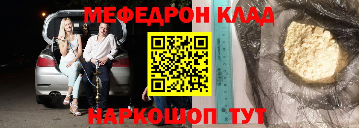 МЕФ мяу мяу  МЯУ-МЯУ 4 MMC  Арзамас  Вход с VPN 