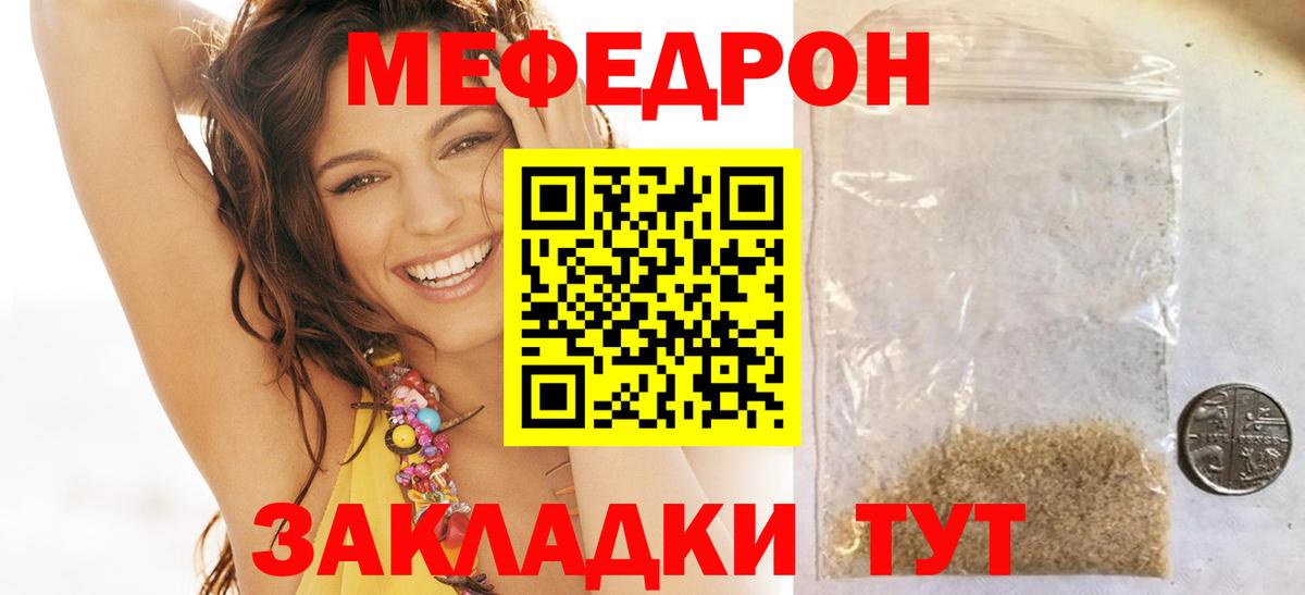 Меф мяу мяу кристаллы Арзамас