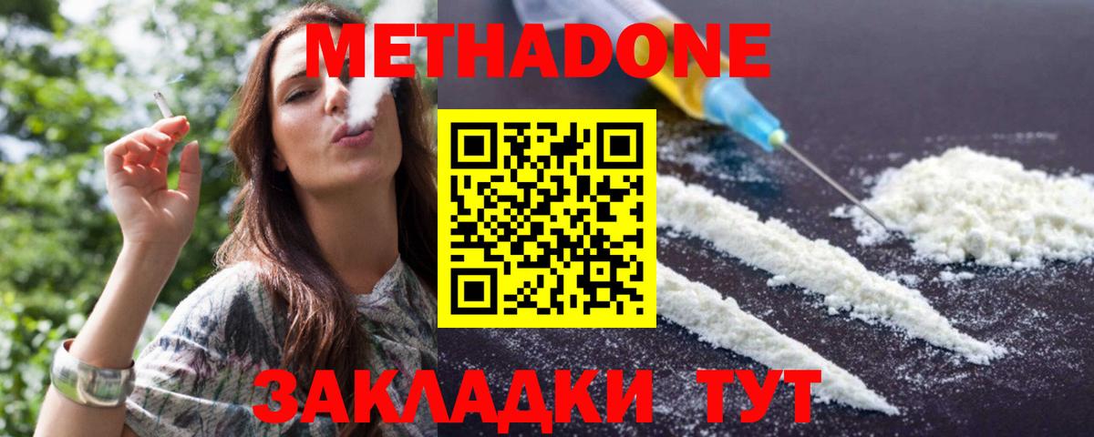 нарко площадка клад  Метадон кристалл  Вход с VPN  Арзамас  МЕТАДОН мёд 