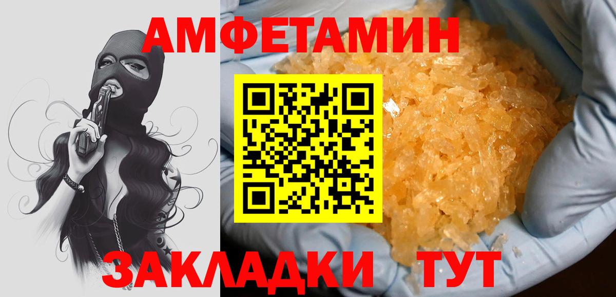 МЕТАМФЕТАМИН винт  МЕТАМФЕТАМИН винт  Арзамас  Вход с VPN 