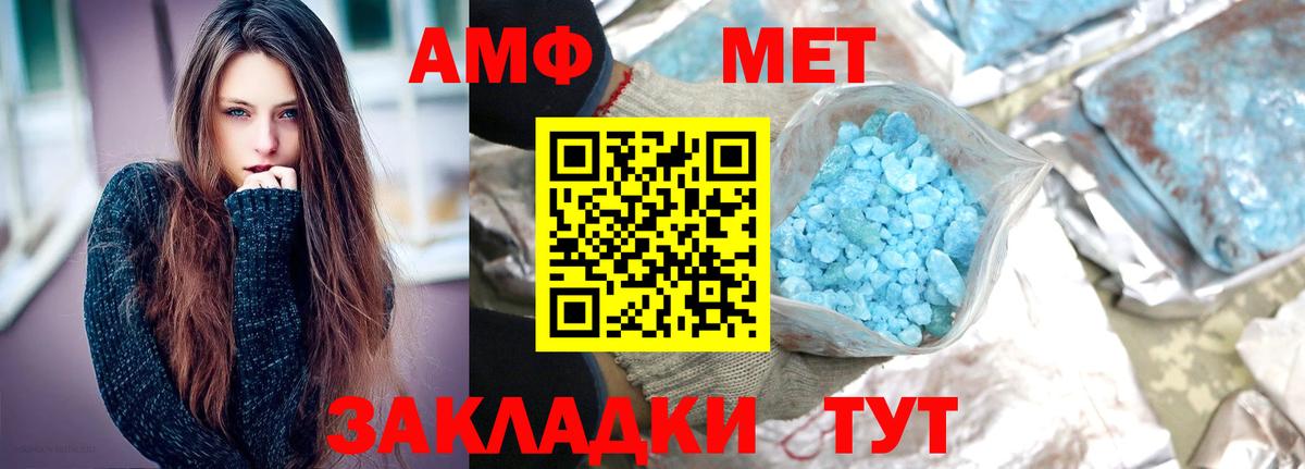 Метамфетамин винт Арзамас