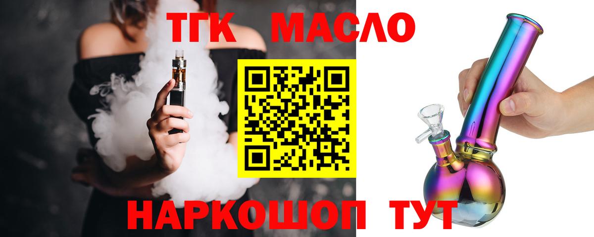 Дистиллят ТГК гашишное масло  Вход с VPN  Арзамас    маркетплейс  Дистиллят ТГК THC oil 