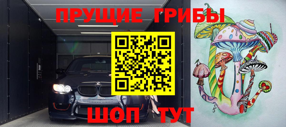 Арзамас  Псилоцибиновые грибы Magic Shrooms  Вход с VPN  Галлюциногенные грибы прущие грибы 